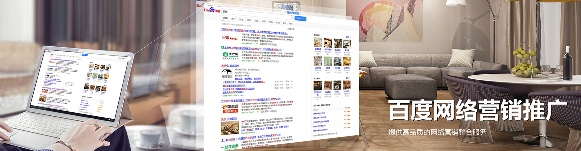 内湖信息流投放